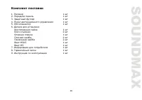 Страница 29
