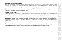 Страница 33