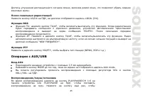 Страница 45