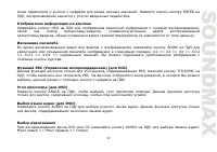 Страница 47