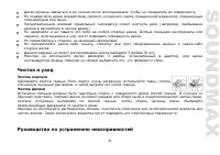 Страница 51