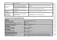 Страница 53