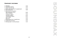 Страница 29