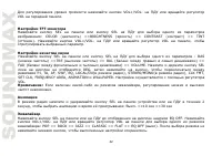 Страница 42
