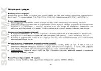 Страница 44