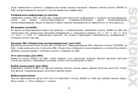 Страница 47
