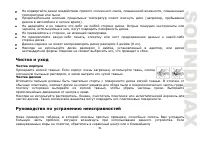 Страница 51