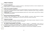 Страница 46