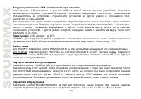 Страница 60