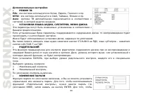 Страница 66