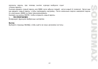 Страница 67