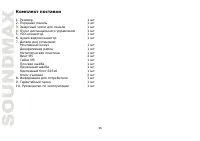 Страница 36