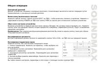 Страница 47