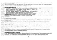 Страница 48