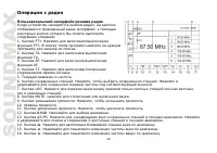 Страница 54