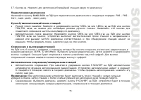 Страница 55