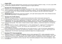 Страница 56