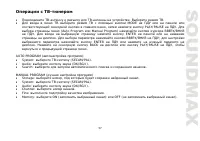 Страница 57