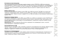 Страница 61