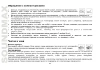 Страница 64
