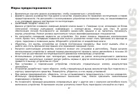 Страница 37