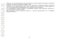 Страница 38