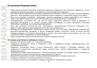 Страница 40