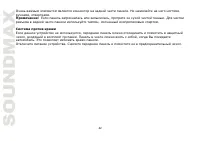 Страница 42