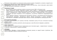 Страница 52