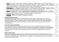 Страница 67