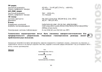 Страница 29