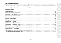 Страница 35