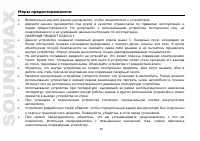 Страница 36