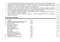 Страница 37