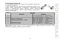 Страница 41