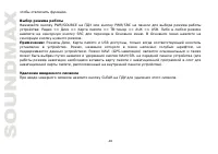Страница 48