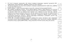 Страница 51