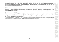 Страница 63