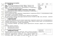 Страница 66