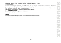 Страница 67