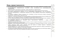 Страница 43