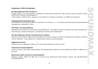 Страница 71