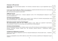 Страница 75