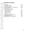 Страница 38