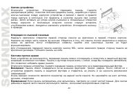Страница 40