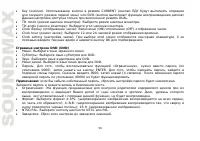 Страница 54