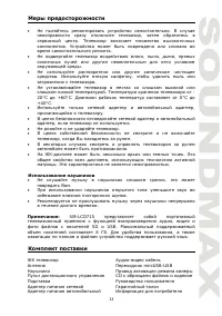 Страница 13