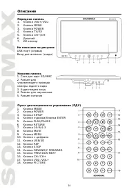 Страница 14