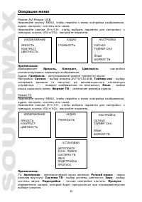 Страница 18