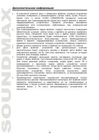 Страница 20